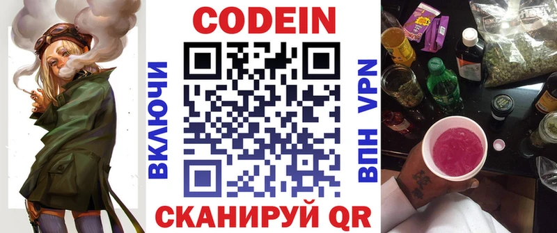 Кодеин напиток Lean (лин)  KRAKEN tor  Новоульяновск 