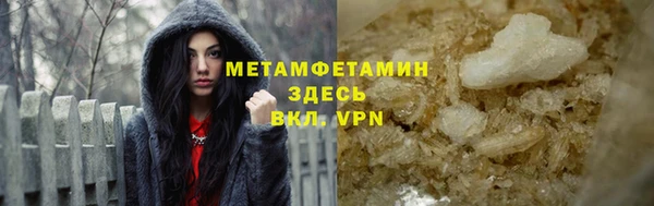 мяу мяу кристалл Бородино