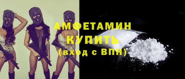 мяу мяу кристалл Бородино
