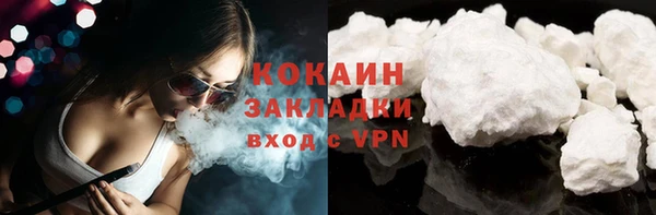 мяу мяу кристалл Бородино