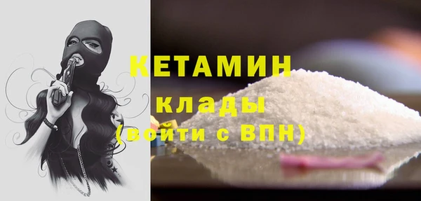 мяу мяу кристалл Бородино