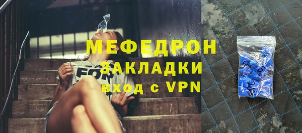 мяу мяу кристалл Бородино