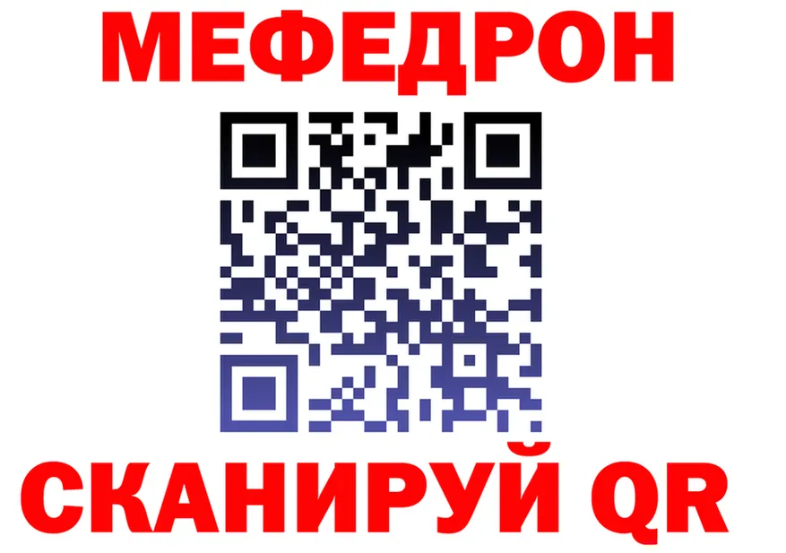 МЯУ-МЯУ 4 MMC зеркало даркнет hydra Новоульяновск