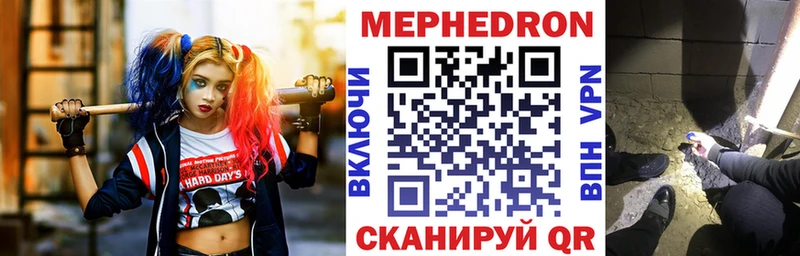 МЕФ mephedrone  Новоульяновск 