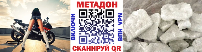 МЕТАДОН VHQ купить наркоту Новоульяновск